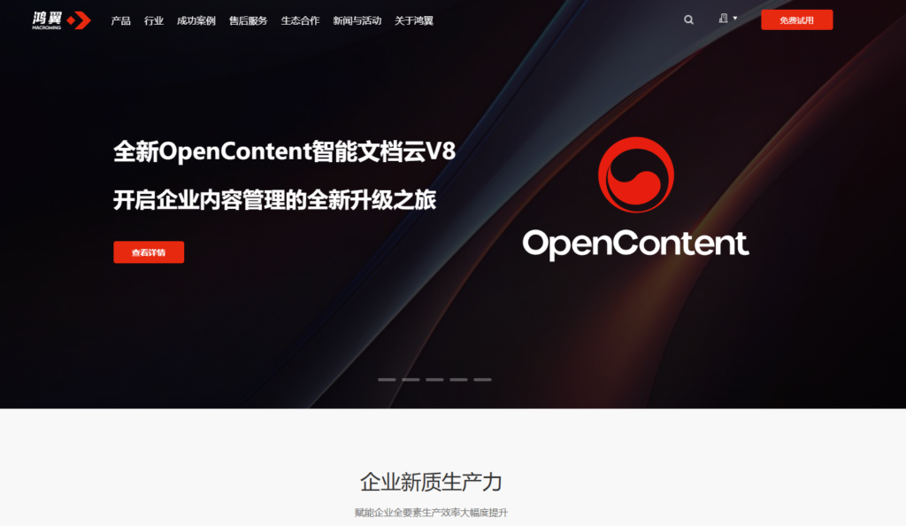 本地知识库软件盘点:国内企业主流使用的11款内网知识库