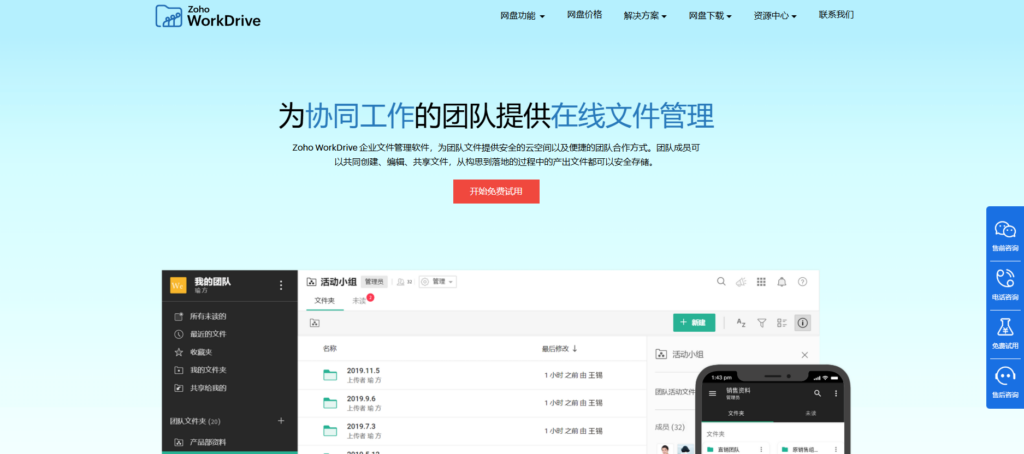 本地知识库软件盘点:国内企业主流使用的11款内网知识库
