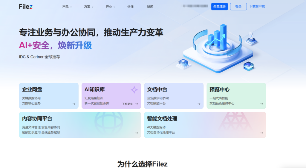 本地知识库软件盘点:国内企业主流使用的11款内网知识库
