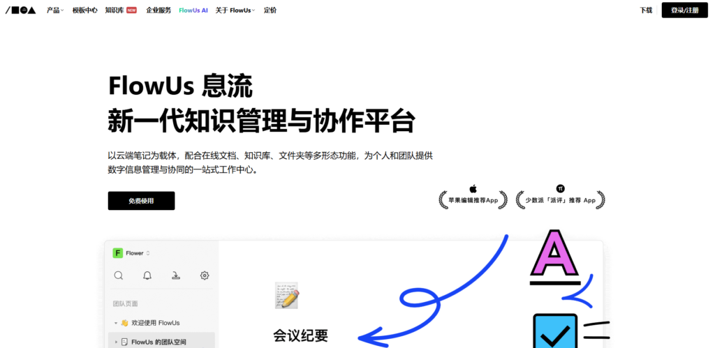本地知识库软件盘点:国内企业主流使用的11款内网知识库