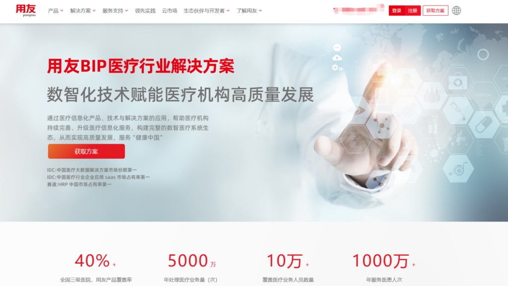 分享 9 款最适合医院绩效考核管理系统