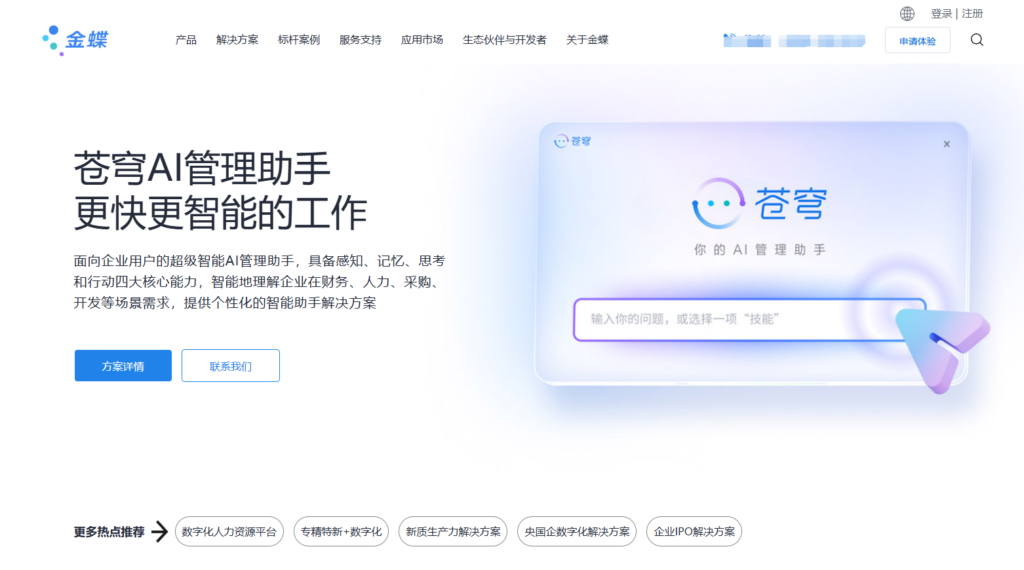 分享 9 款最适合医院绩效考核管理系统