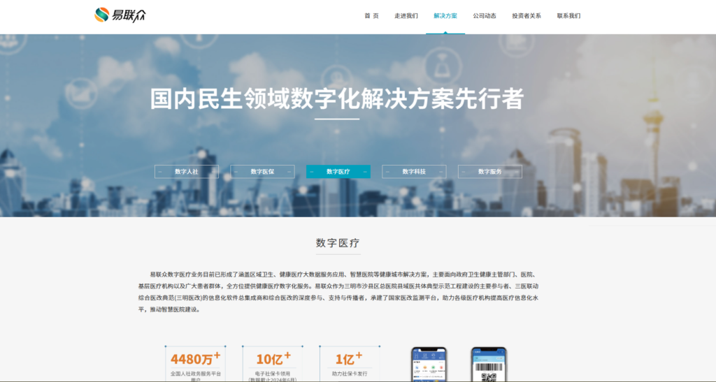 分享 9 款最适合医院绩效考核管理系统