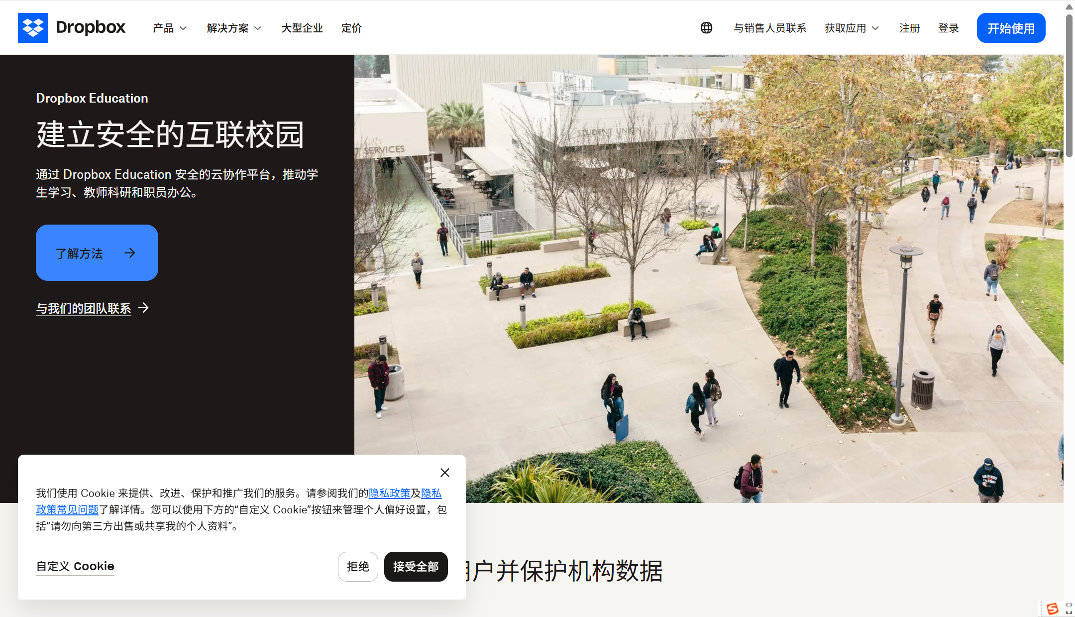 学校协同云盘哪个好？分享国内学校常用的10大网盘