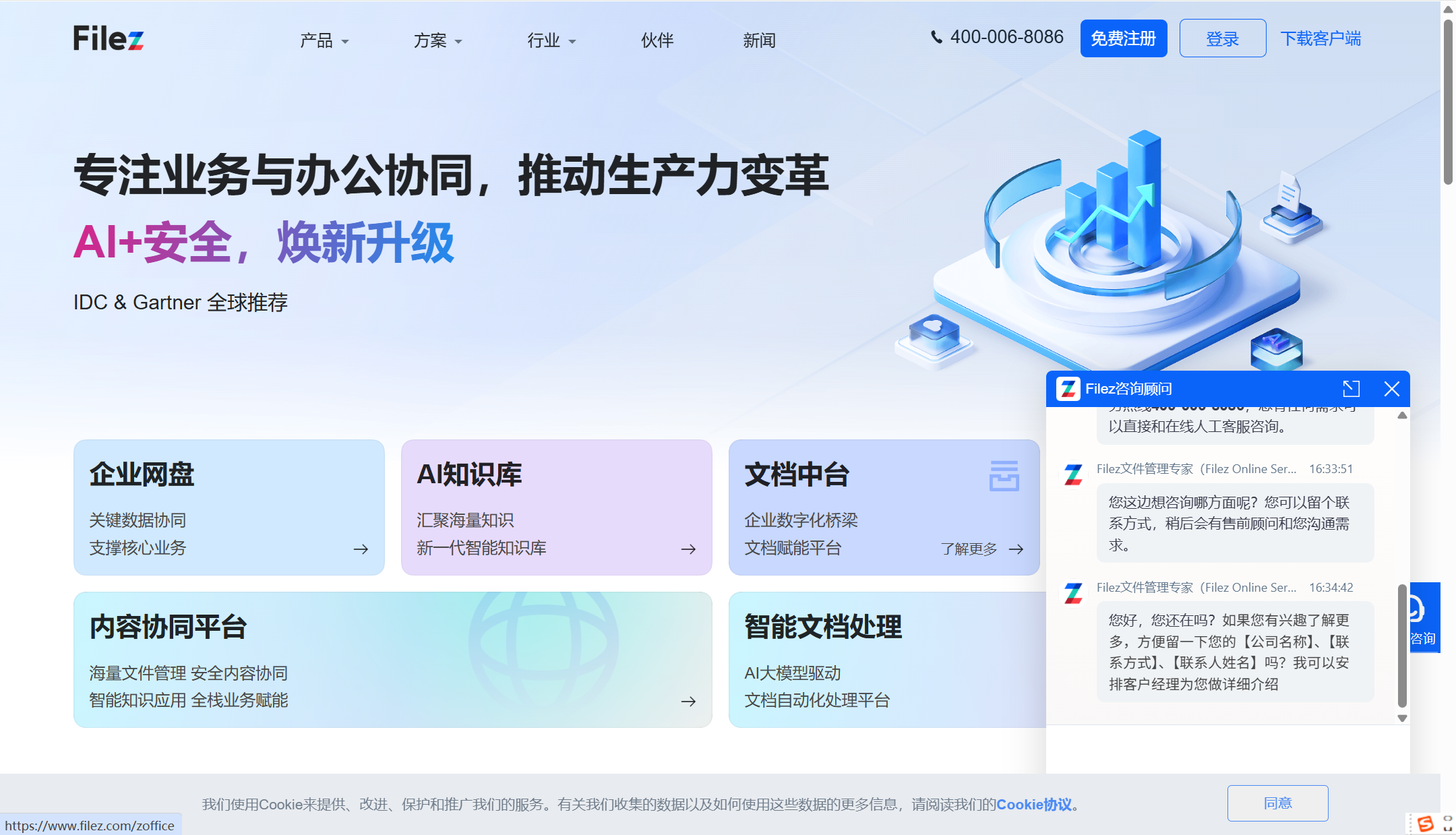 学校协同云盘哪个好？分享国内学校常用的10大网盘