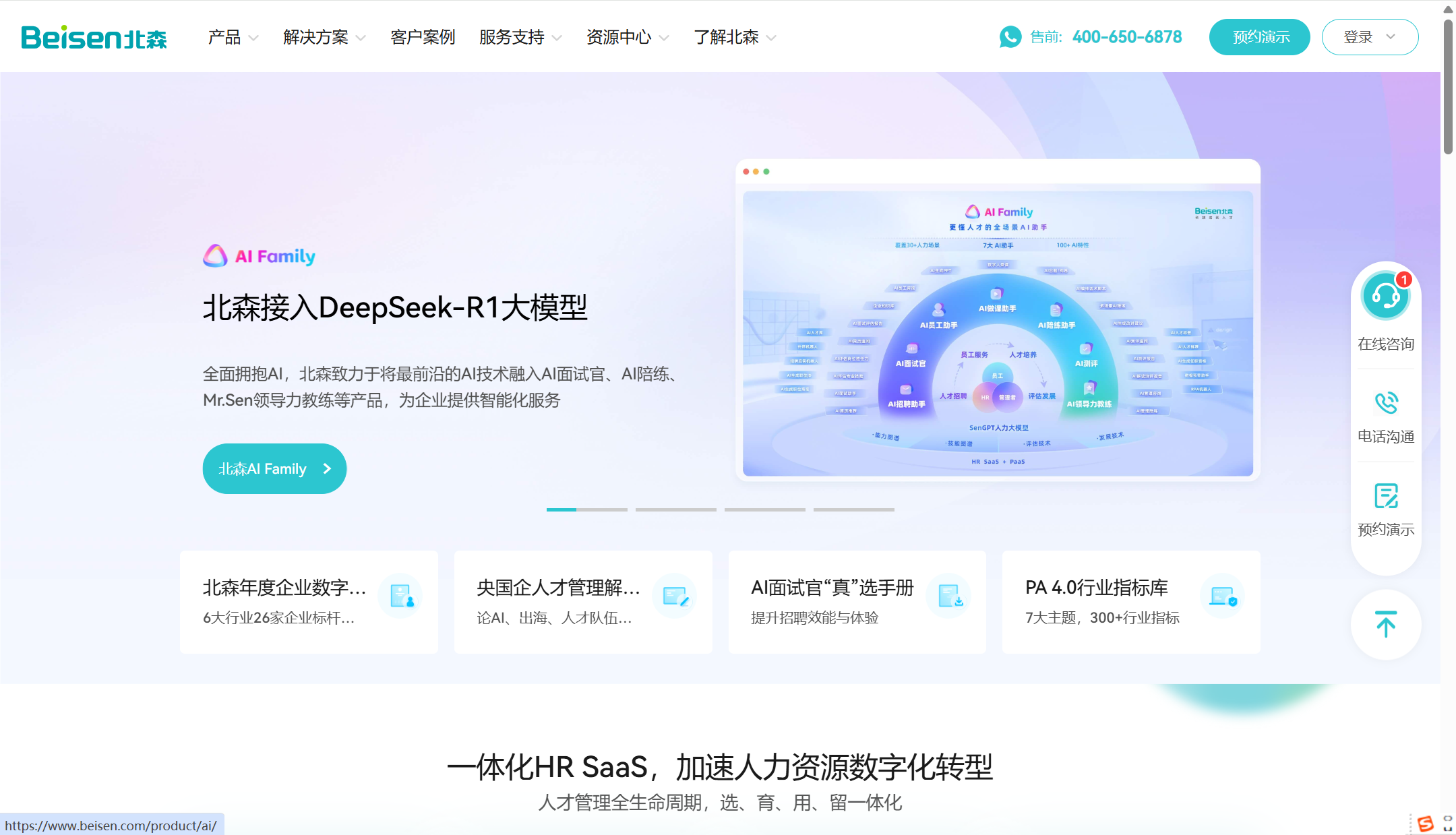 分享11款人才招聘系统，中大型企业HR主流选择