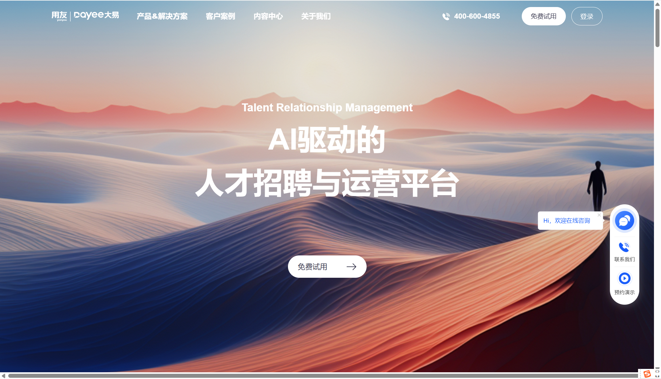 分享11款人才招聘系统，中大型企业HR主流选择