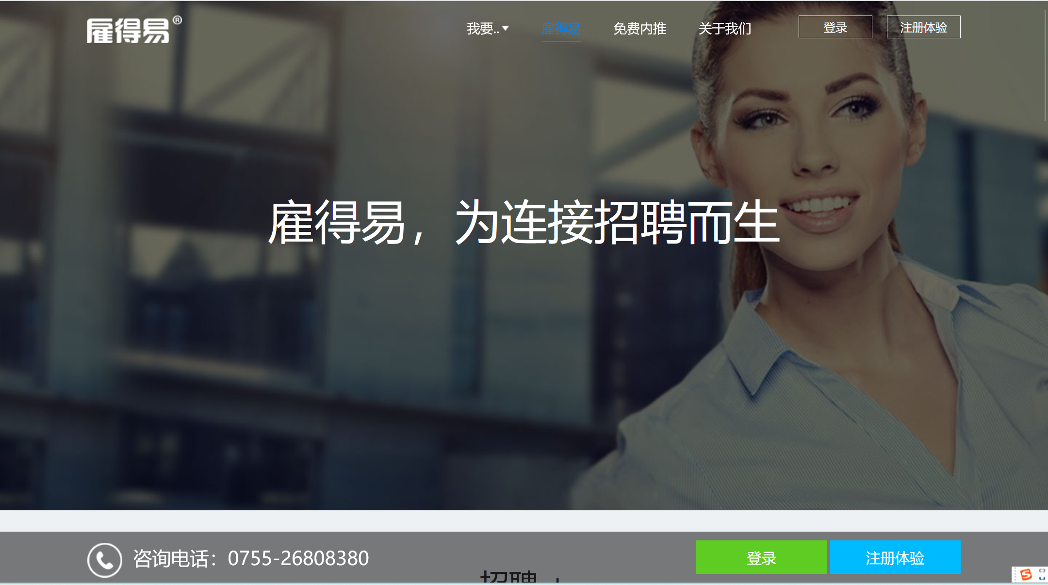 分享11款人才招聘系统，中大型企业HR主流选择