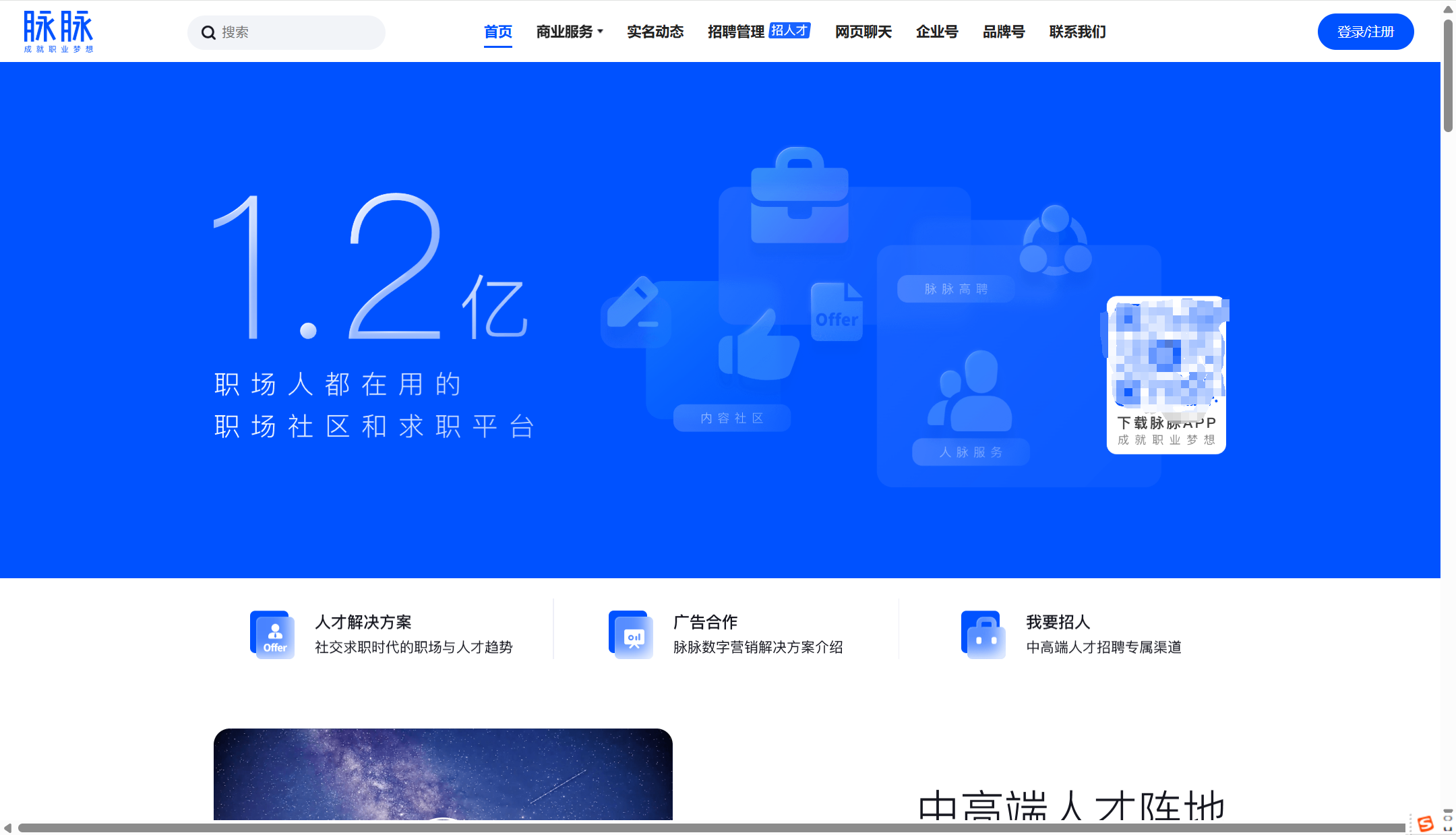 分享11款人才招聘系统，中大型企业HR主流选择
