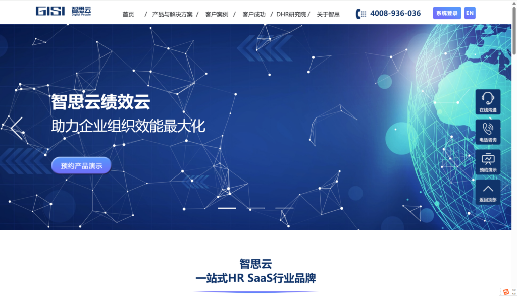 2025年13款主流人力资源信息系统大对比