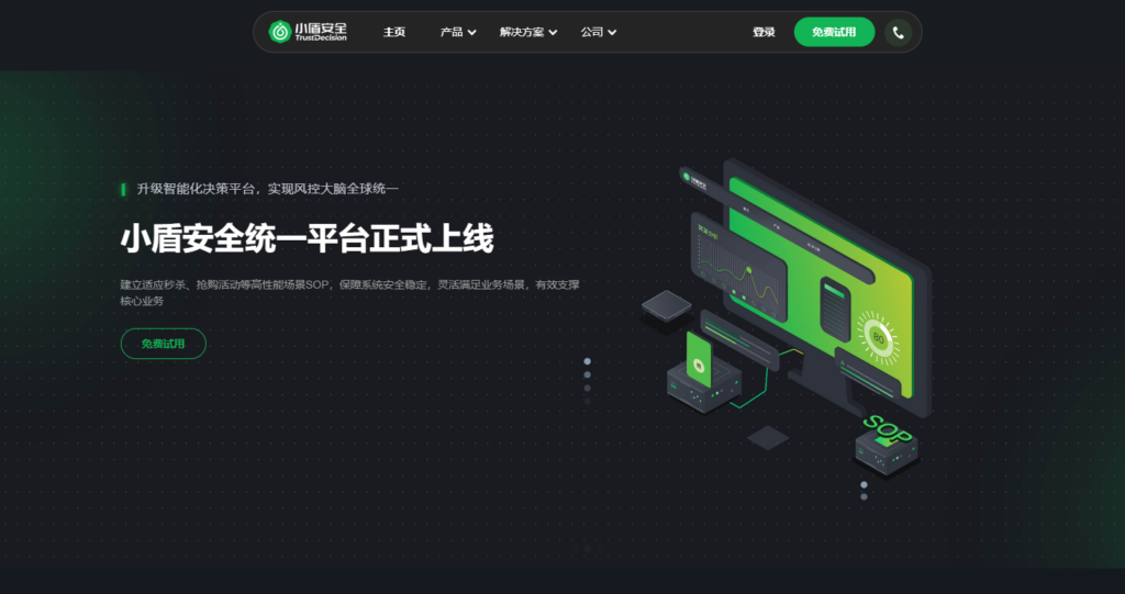 排名前十的业务安全风控平台，2025年最新整理