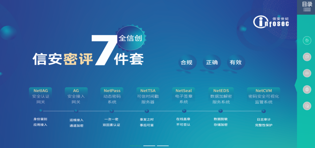 排名前十的业务安全风控平台，2025年最新整理