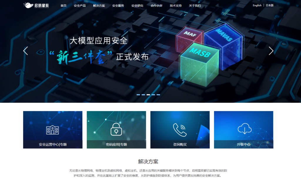 排名前十的业务安全风控平台，2025年最新整理