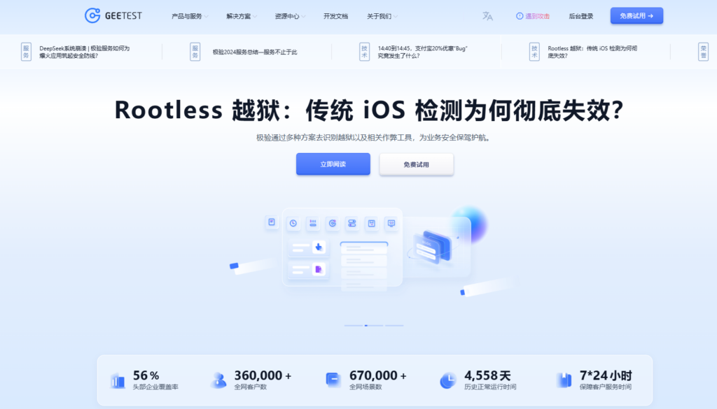 防羊毛党必备：9款营销风控平台对比