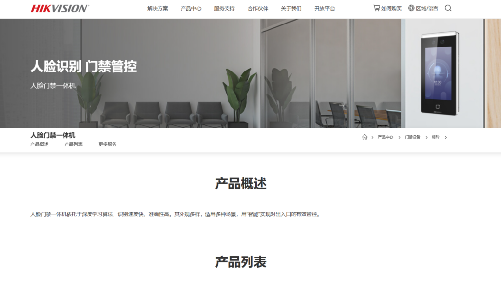 人脸识别考勤系统有哪些？盘点企业常用的11款