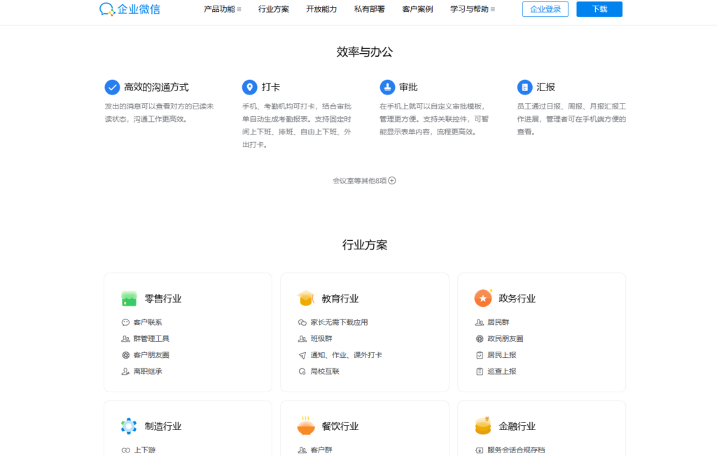 人脸识别考勤系统有哪些？盘点企业常用的11款