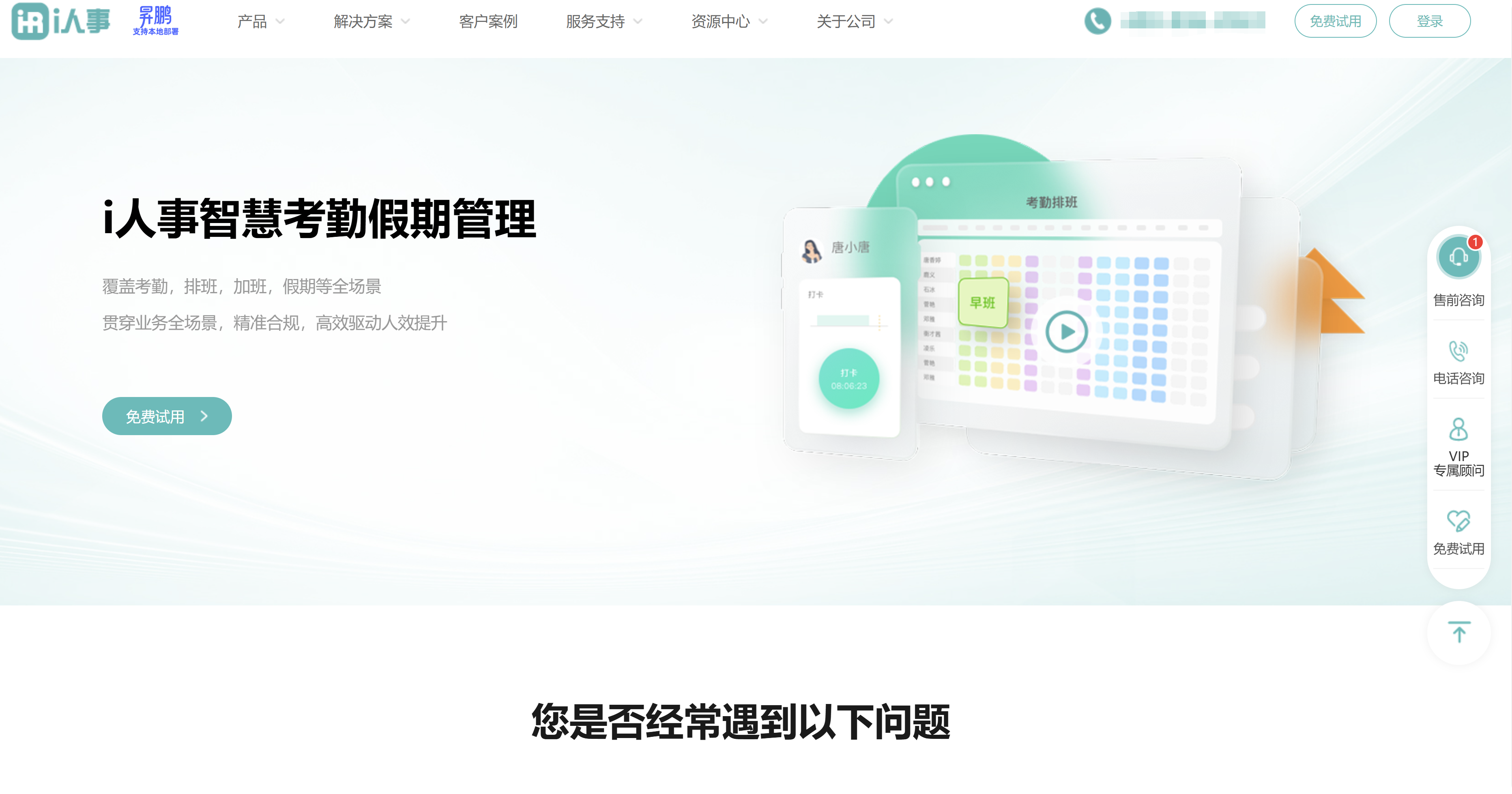 人脸识别考勤系统有哪些？盘点企业常用的11款