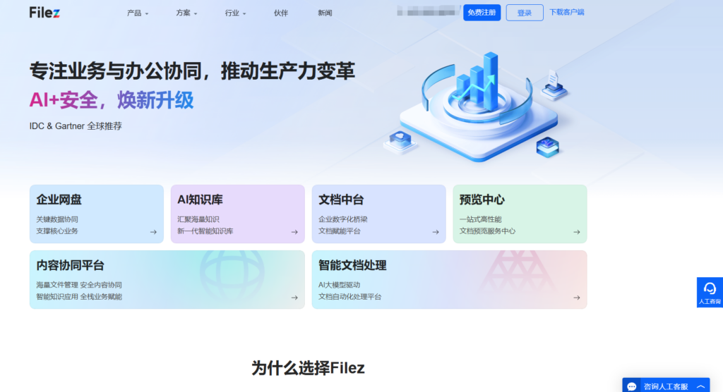 共享知识库排行：2025年排名前十的知识文档共享系统
