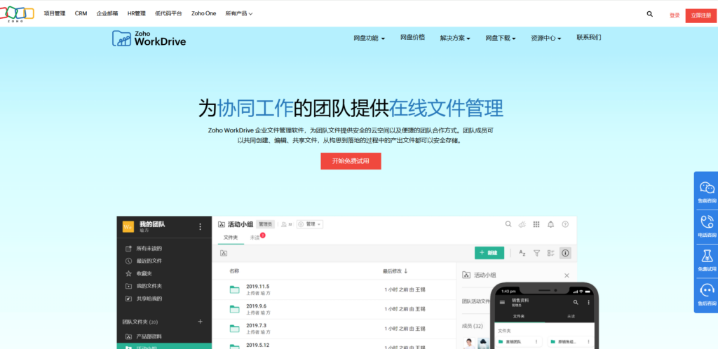 共享知识库排行：2025年排名前十的知识文档共享系统