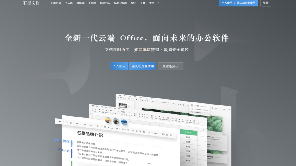 共享知识库排行：2025年排名前十的知识文档共享系统