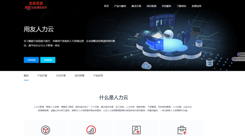 HR软件排行榜前十名有哪些？2025年最新整理