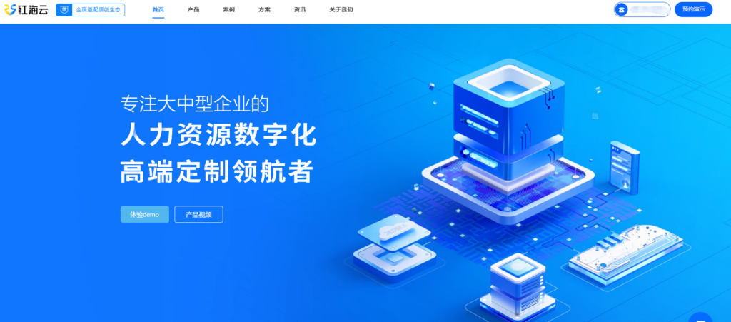 HR软件排行榜前十名有哪些？2025年最新整理