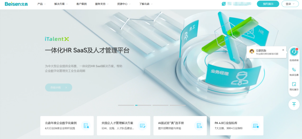 HR软件排行榜前十名有哪些？2025年最新整理