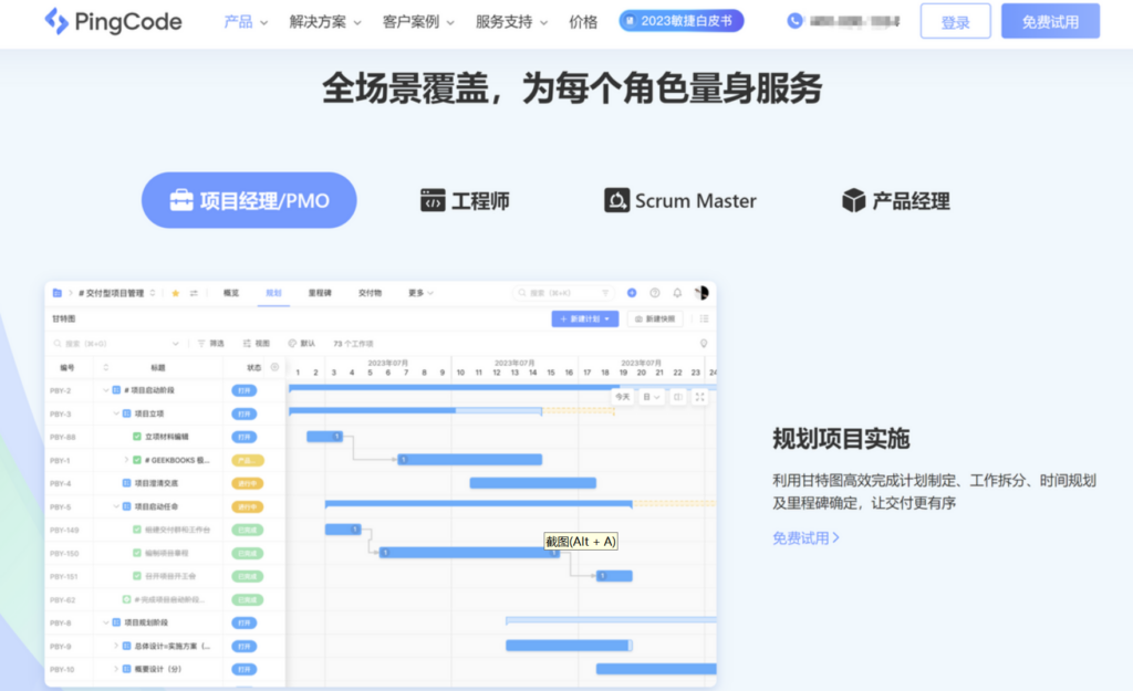 项目进度跟踪软件哪个好？Jira、PingCode等17款对比