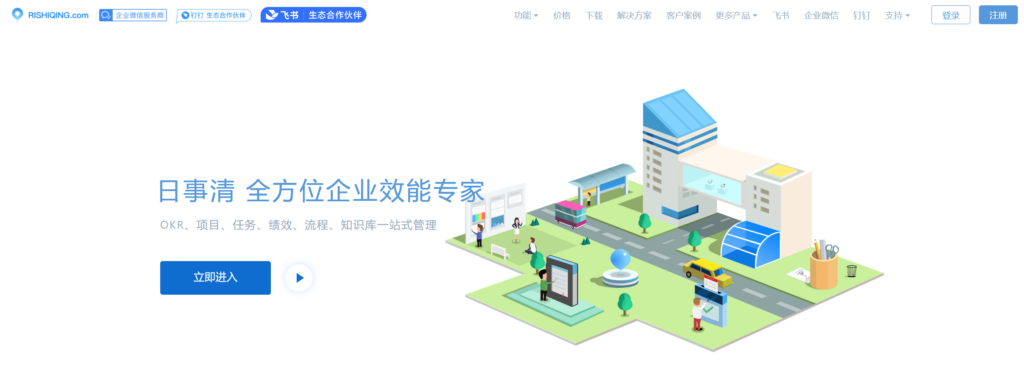 项目进度跟踪软件哪个好？Jira、PingCode等17款对比