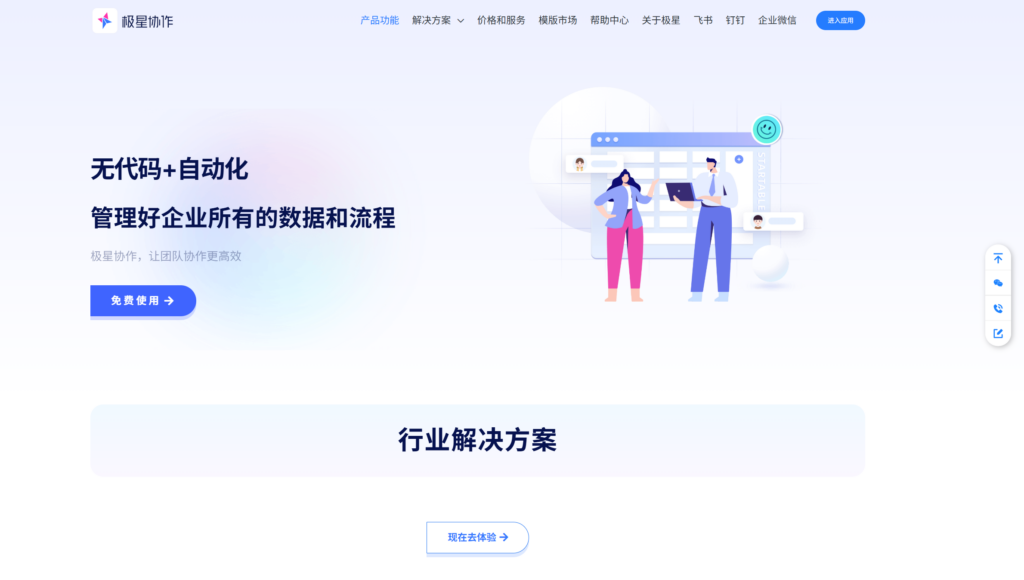 项目进度跟踪软件哪个好？Jira、PingCode等17款对比
