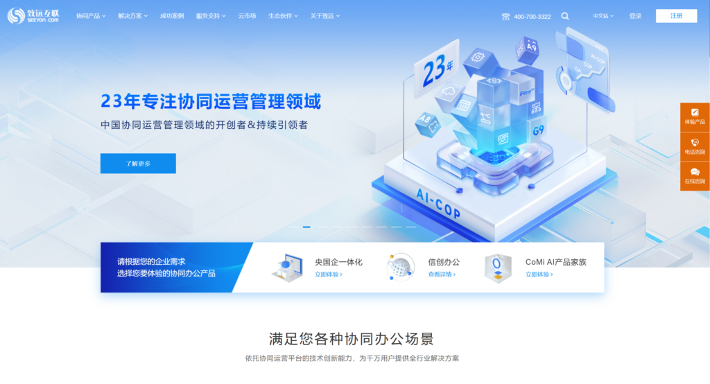 一文整理：2025年 30 款项目管理系统整理