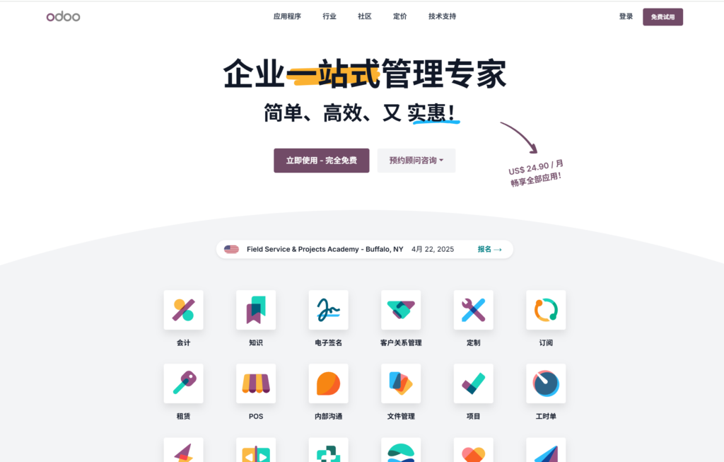 一文整理：2025年 30 款项目管理系统整理