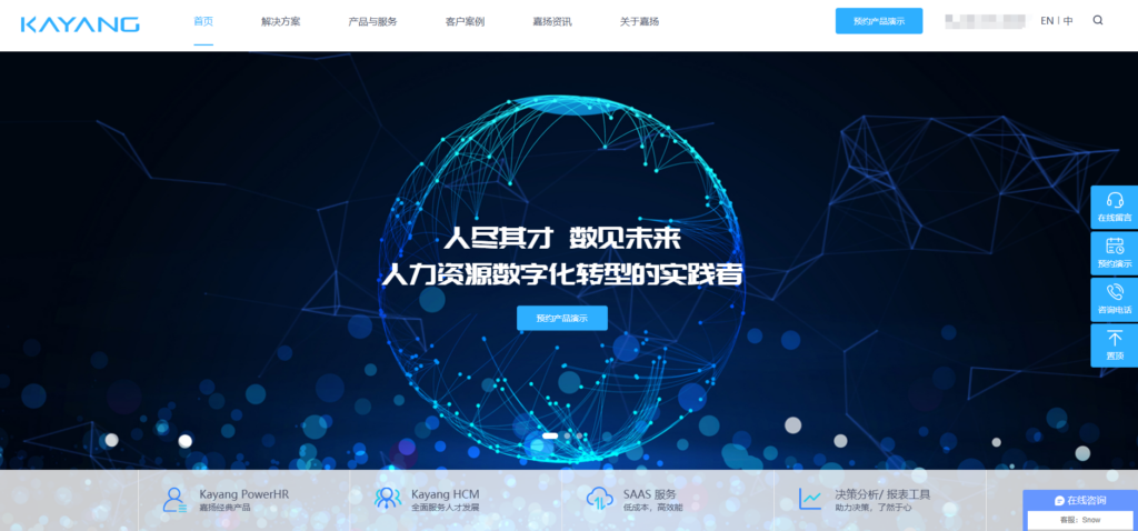 人力资源管理系统供应商排名：国内外著名的18款系统对比