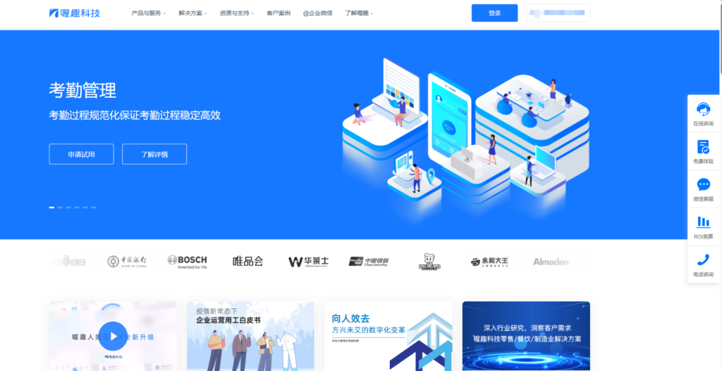 人力资源管理系统供应商排名：国内外著名的18款系统对比