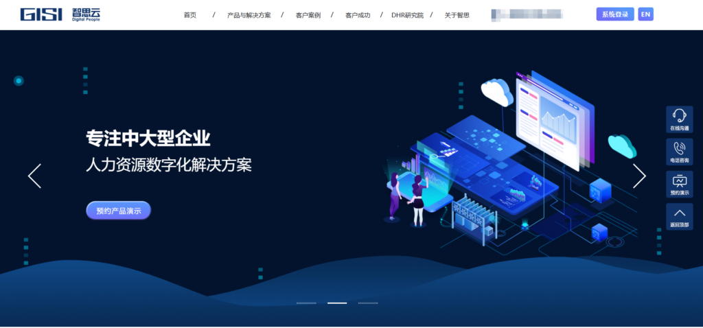 人力资源管理系统供应商排名：国内外著名的18款系统对比