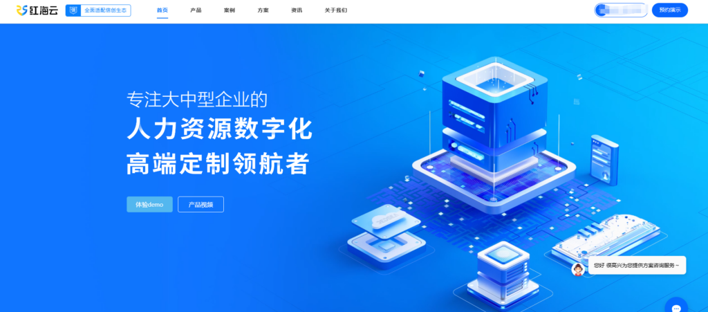 人力资源管理系统供应商排名：国内外著名的18款系统对比