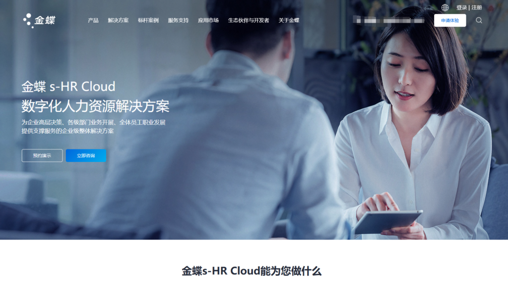 人力资源管理系统供应商排名：国内外著名的18款系统对比