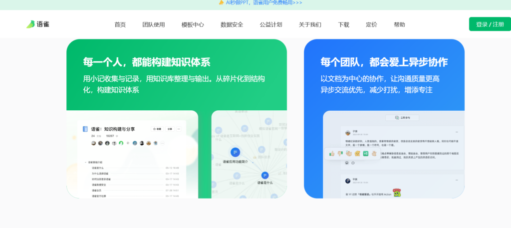 共享文档管理工具有哪些？分享10款主流厂商