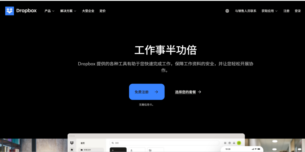 共享文档管理工具有哪些？分享10款主流厂商