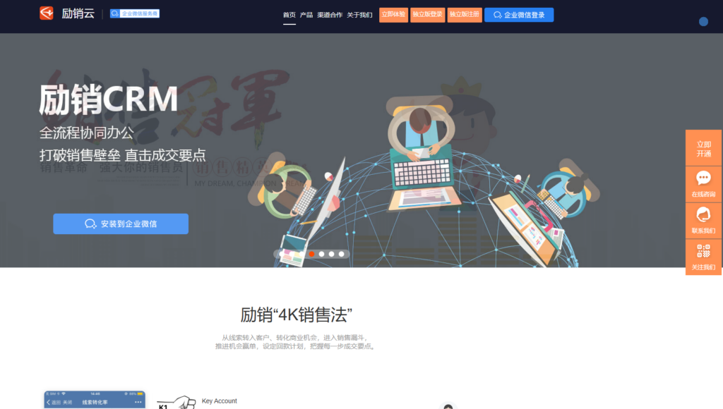 分享11款简单、适合中小型企业的 CRM 软件