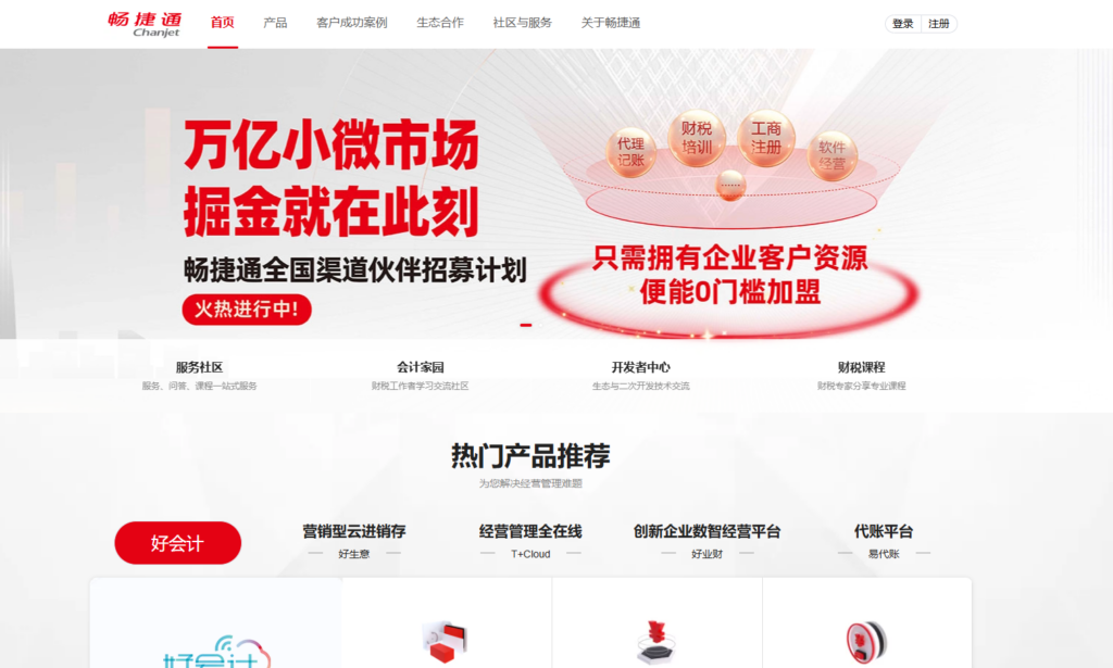 分享11款简单、适合中小型企业的 CRM 软件