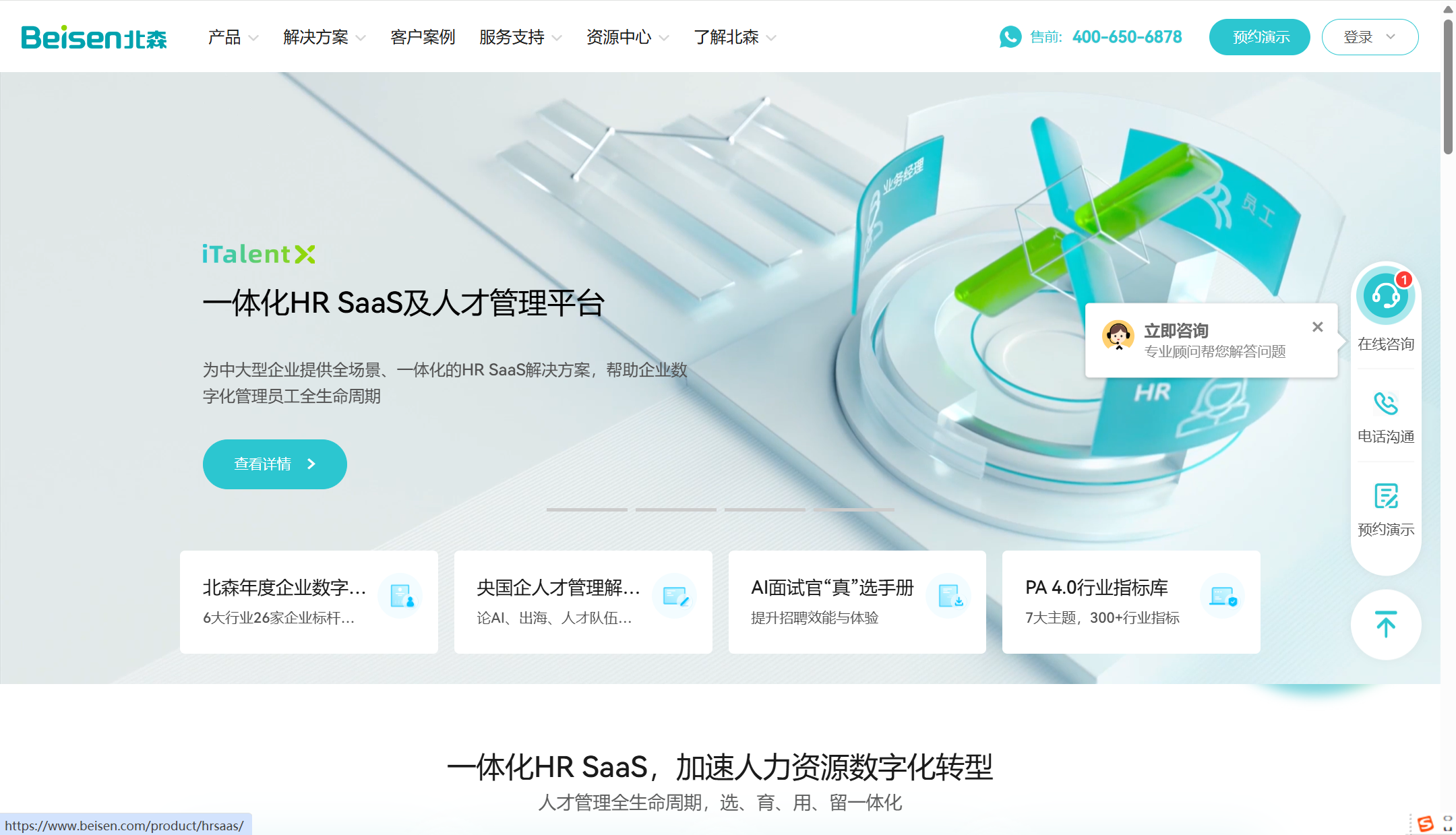 ATS招聘系统概念及主流12款系统产品深度介绍