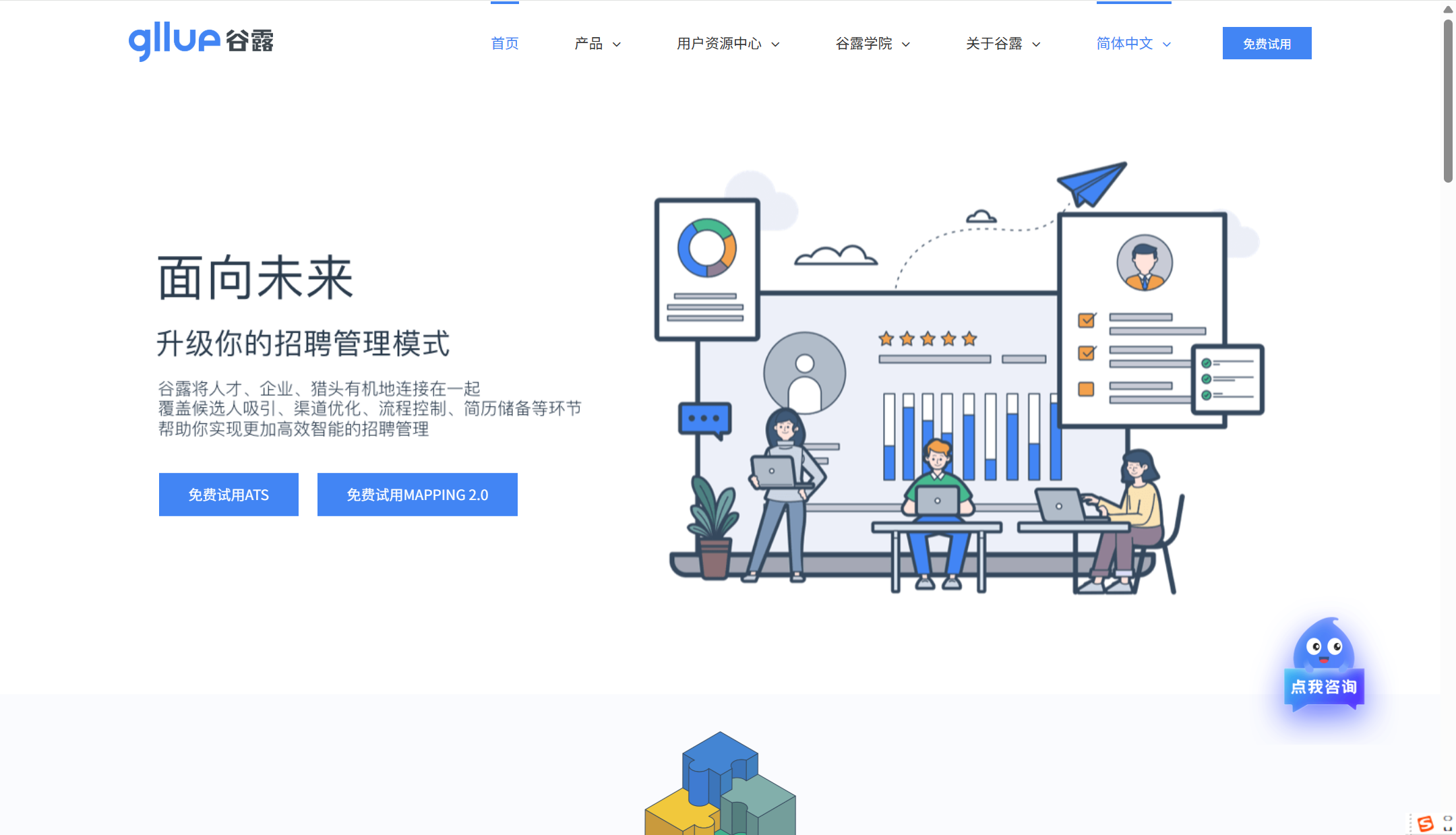 ATS招聘系统概念及主流12款系统产品深度介绍