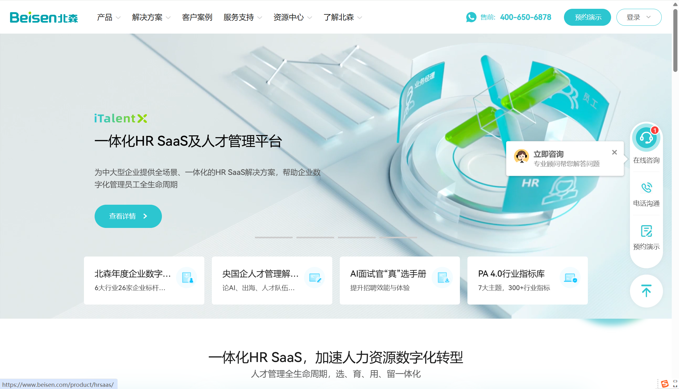 人力资源招聘系统哪个好？Moka、北森等10款产品对比