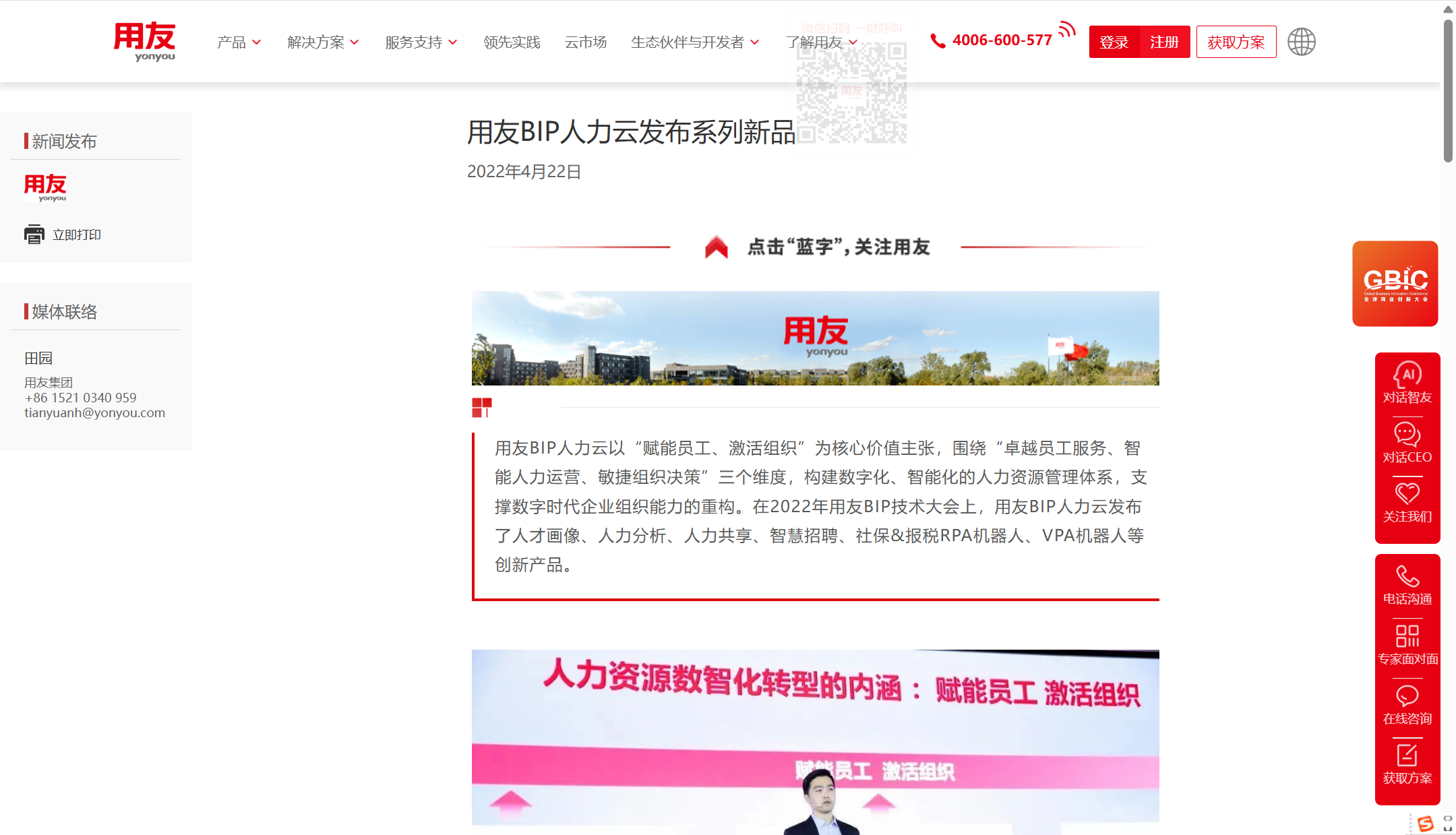 人力资源招聘系统哪个好？Moka、北森等10款产品对比