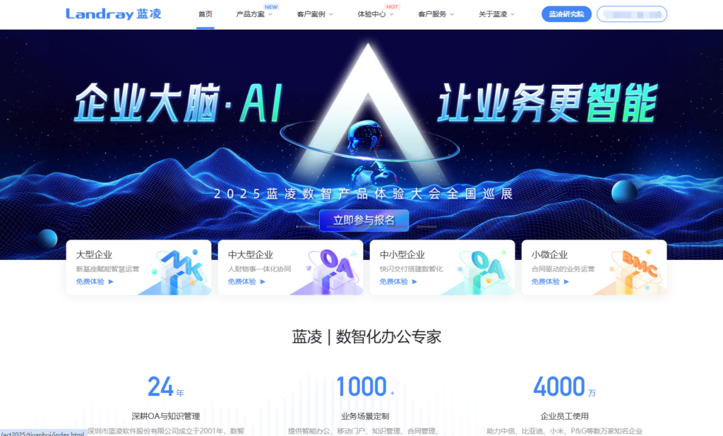 知识库管理软件排名：2025年十大知识库盘点