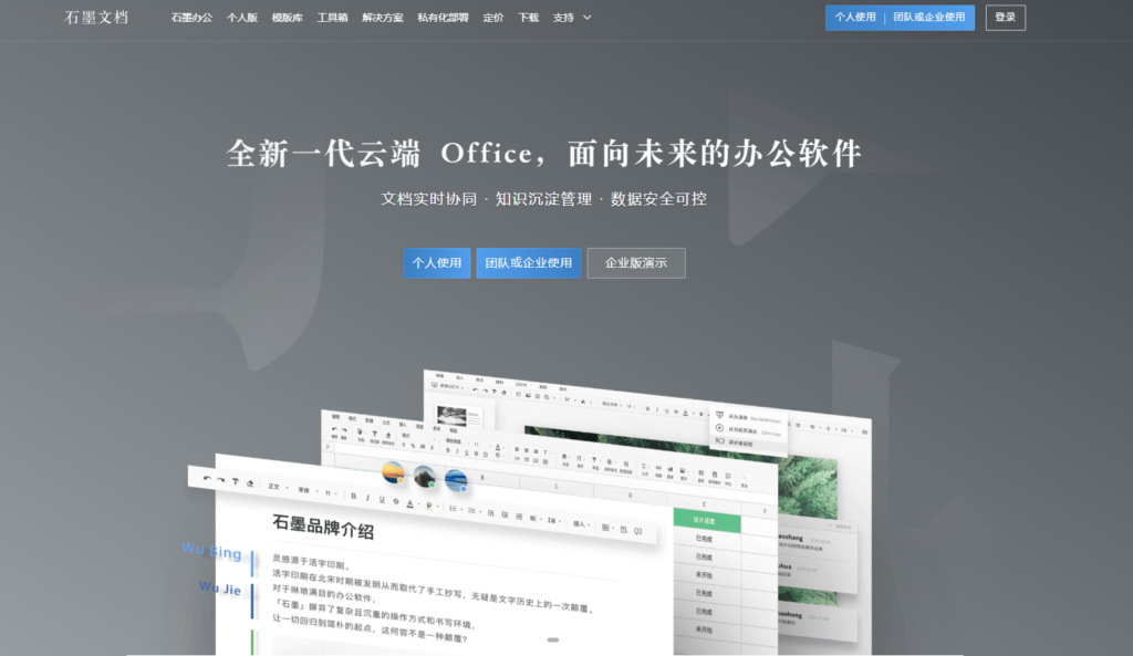 知识库管理软件排名：2025年十大知识库盘点