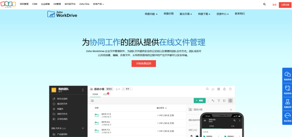 知识库管理软件排名：2025年十大知识库盘点