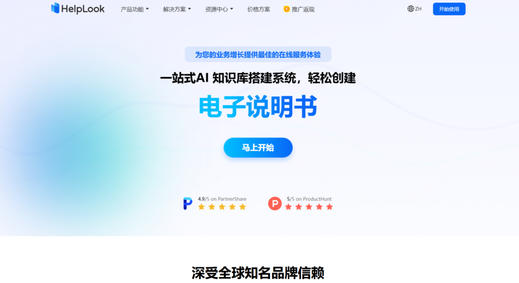 知识库管理软件排名：2025年十大知识库盘点