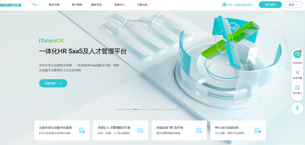 HR招聘系统的对比：Moka、薪人薪事等11款热门产品优缺点分析